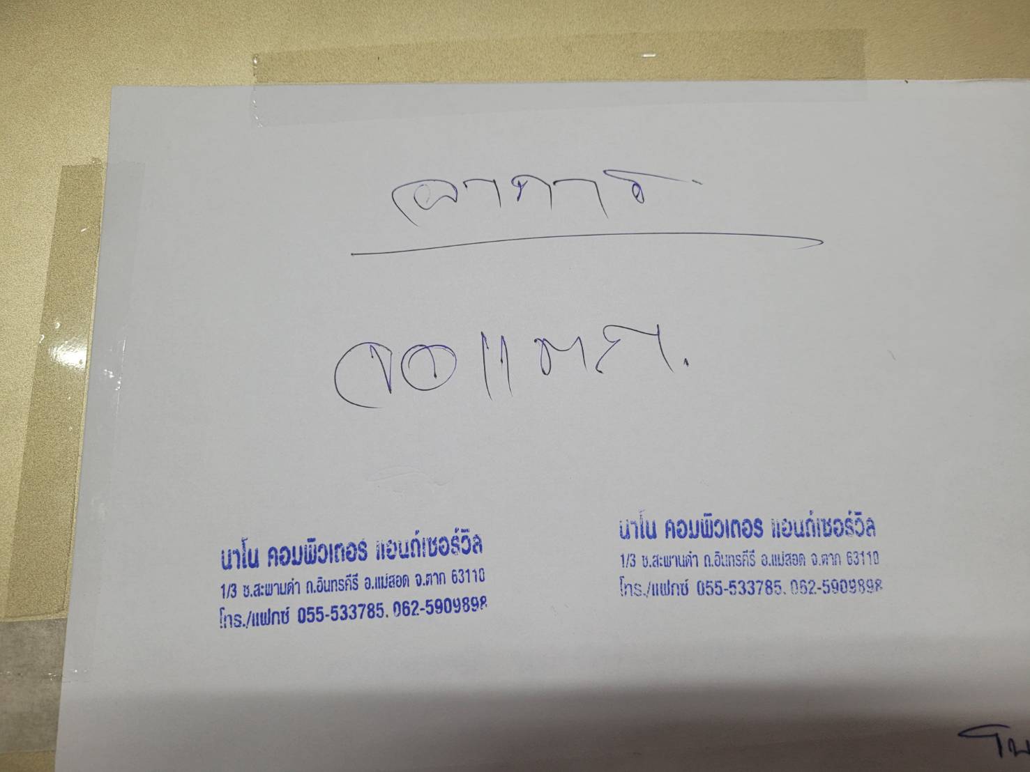 รูปภาพสินค้า