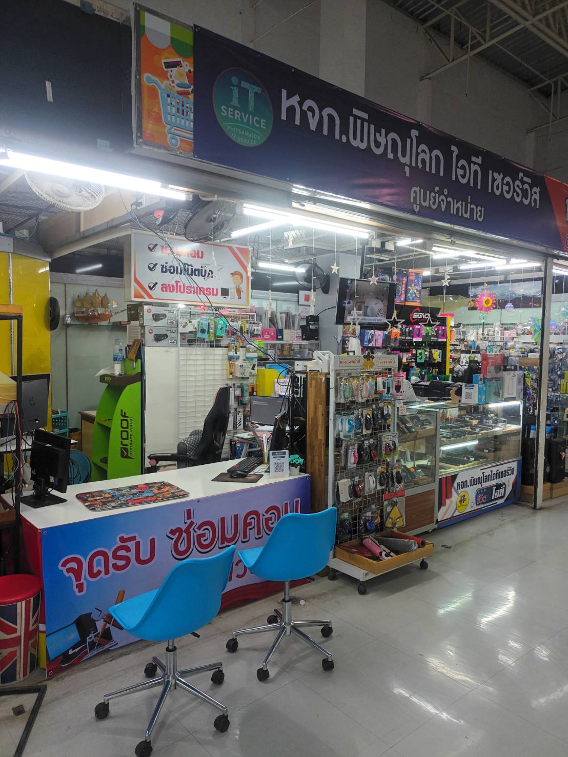 หน้าร้าน