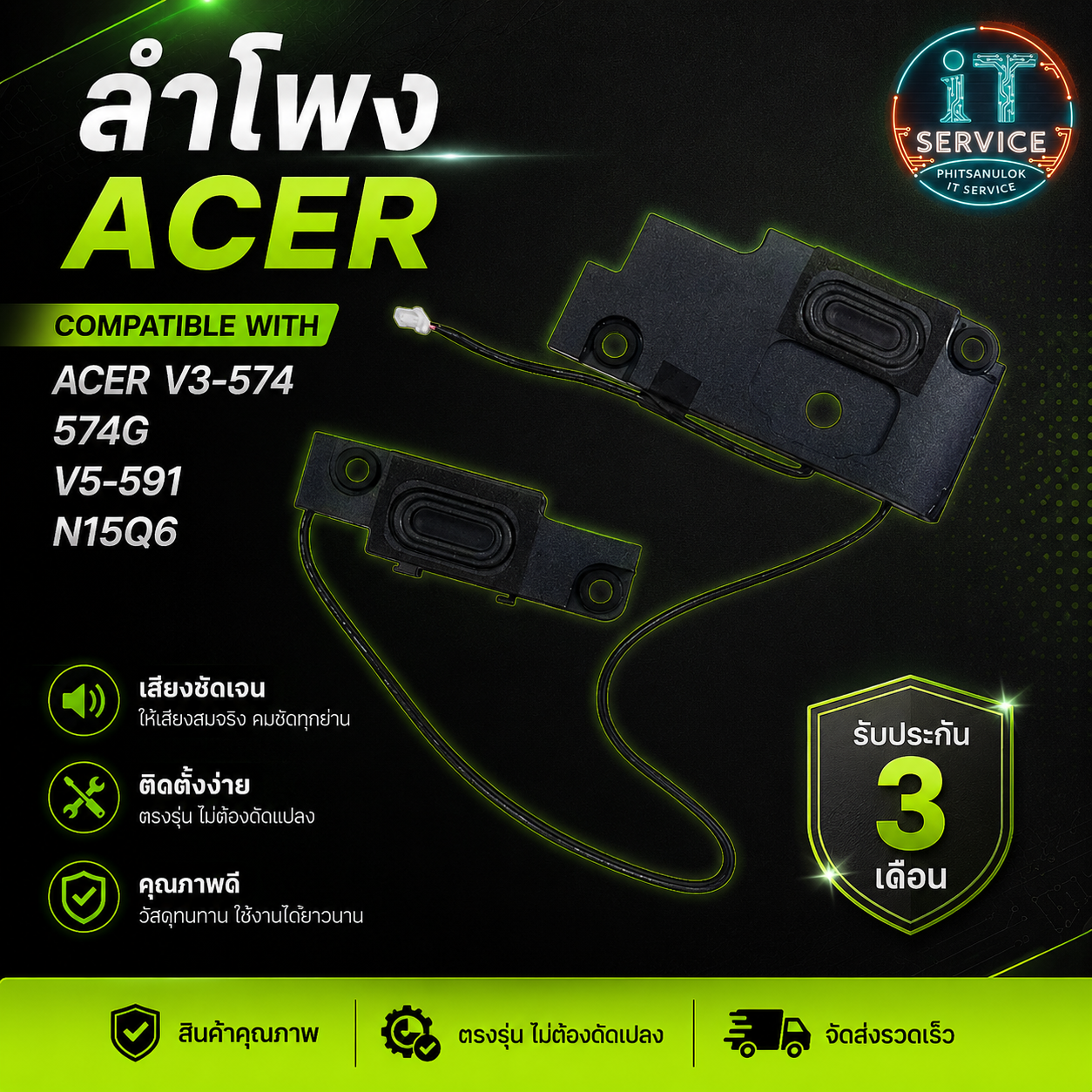 ลำโพง Acer E5-573,V3-574G,E5-574
