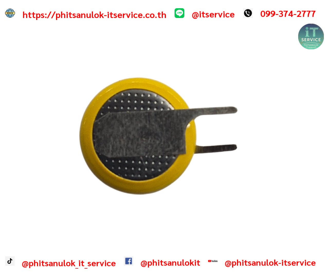 2เขี้ยว(1220)(3V) 