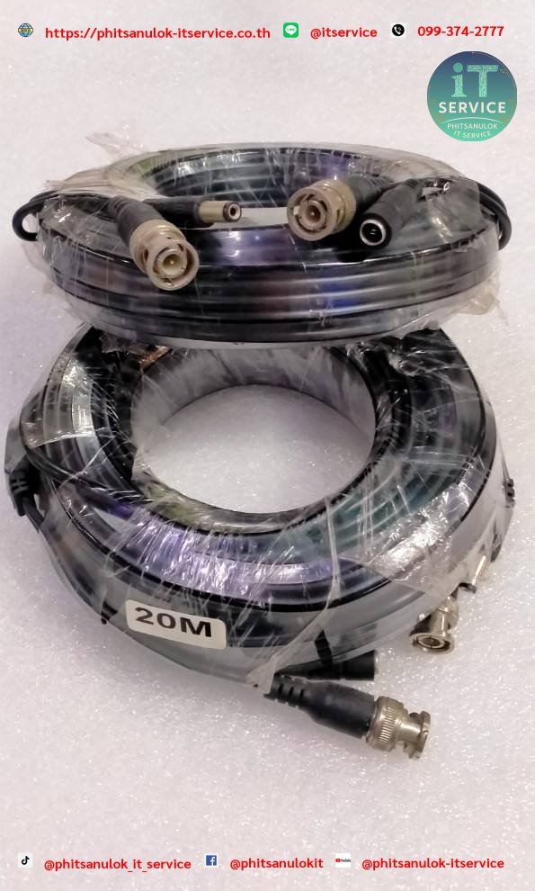 สายไฟกล้อง CCTV 20m