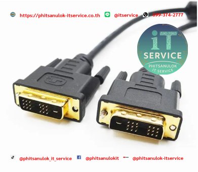 สาย DVI 18+1 1.8M
