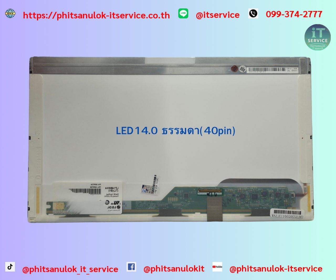 LED14.0 ธรรมดา(40pin)