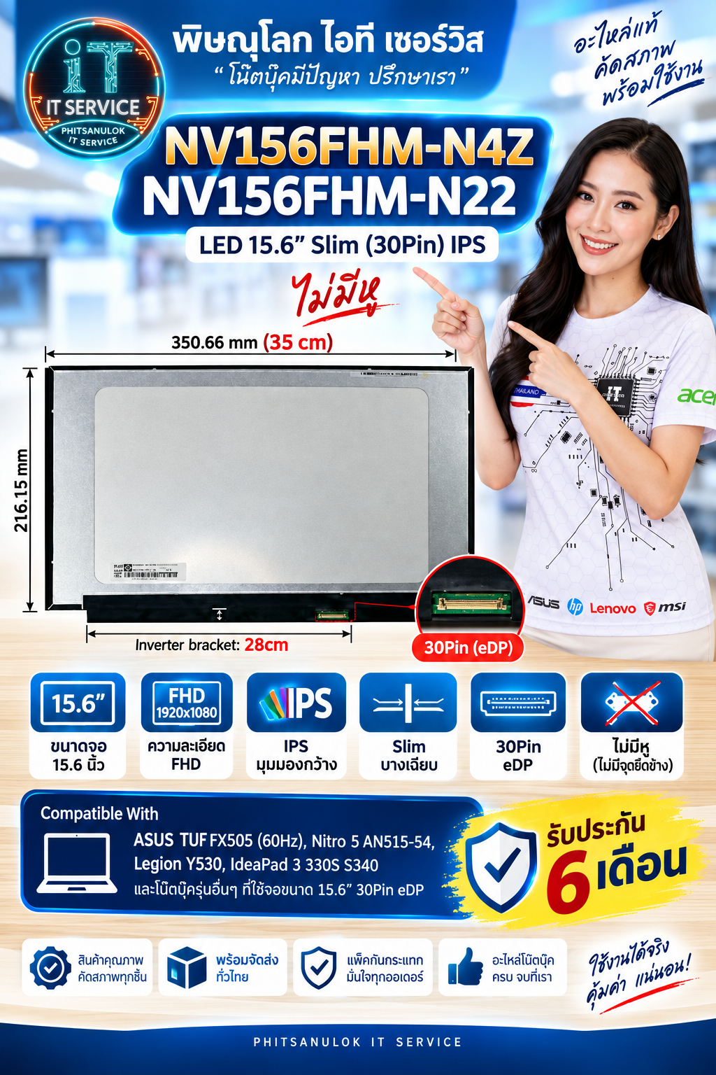 OEM LED15.6 Slim(30Pin)IPS ไม่มีหู 35cm/28cm NV156FHM-N4Z