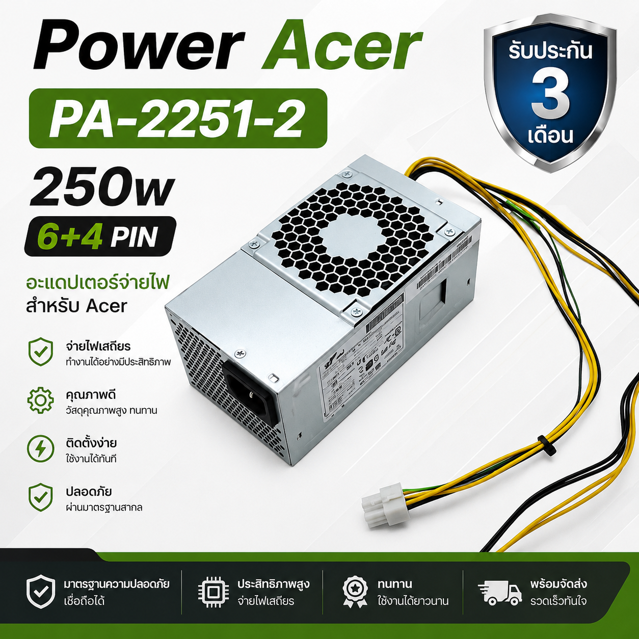 Power Acer PA-2251-2 6+4 250w