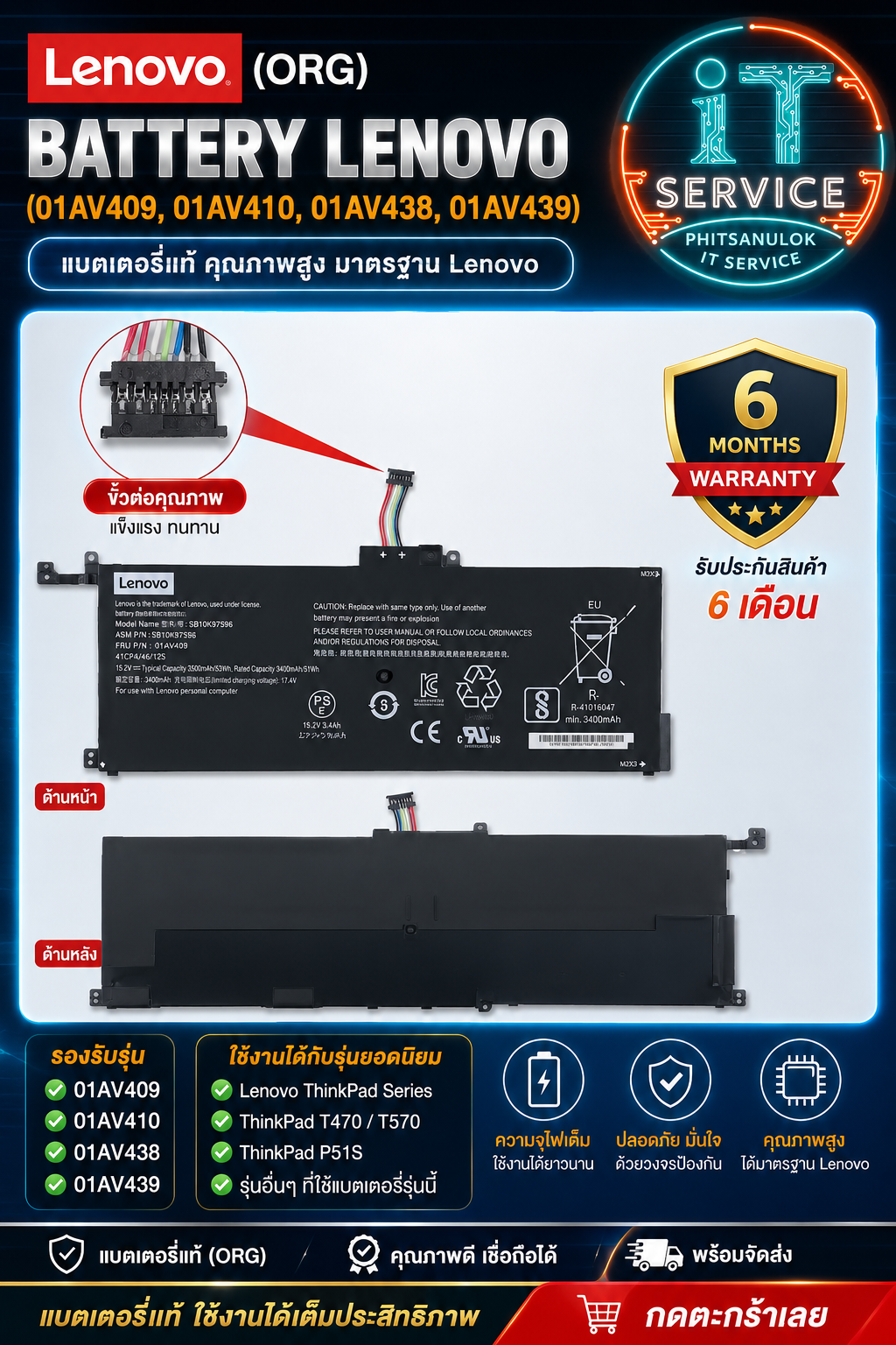 lenovo Battery Lenovo 01AV439  ORG