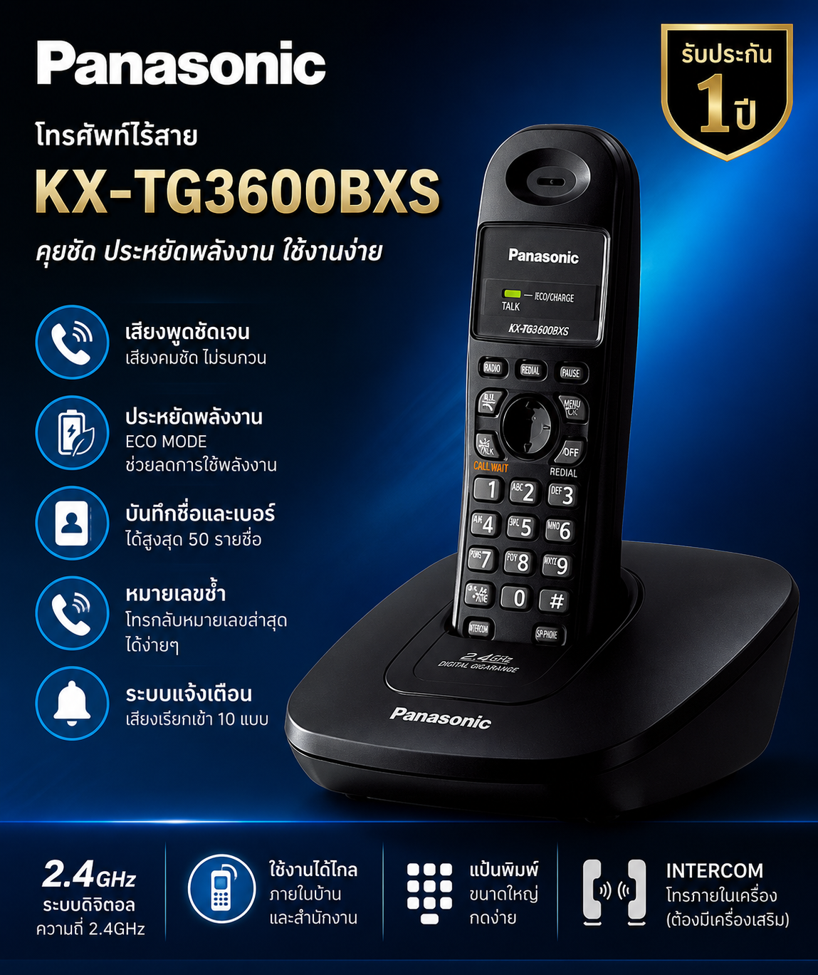 Panasonic PANASONIC โทรศัพท์ไร้สาย รุ่น KX-TG3600BXS