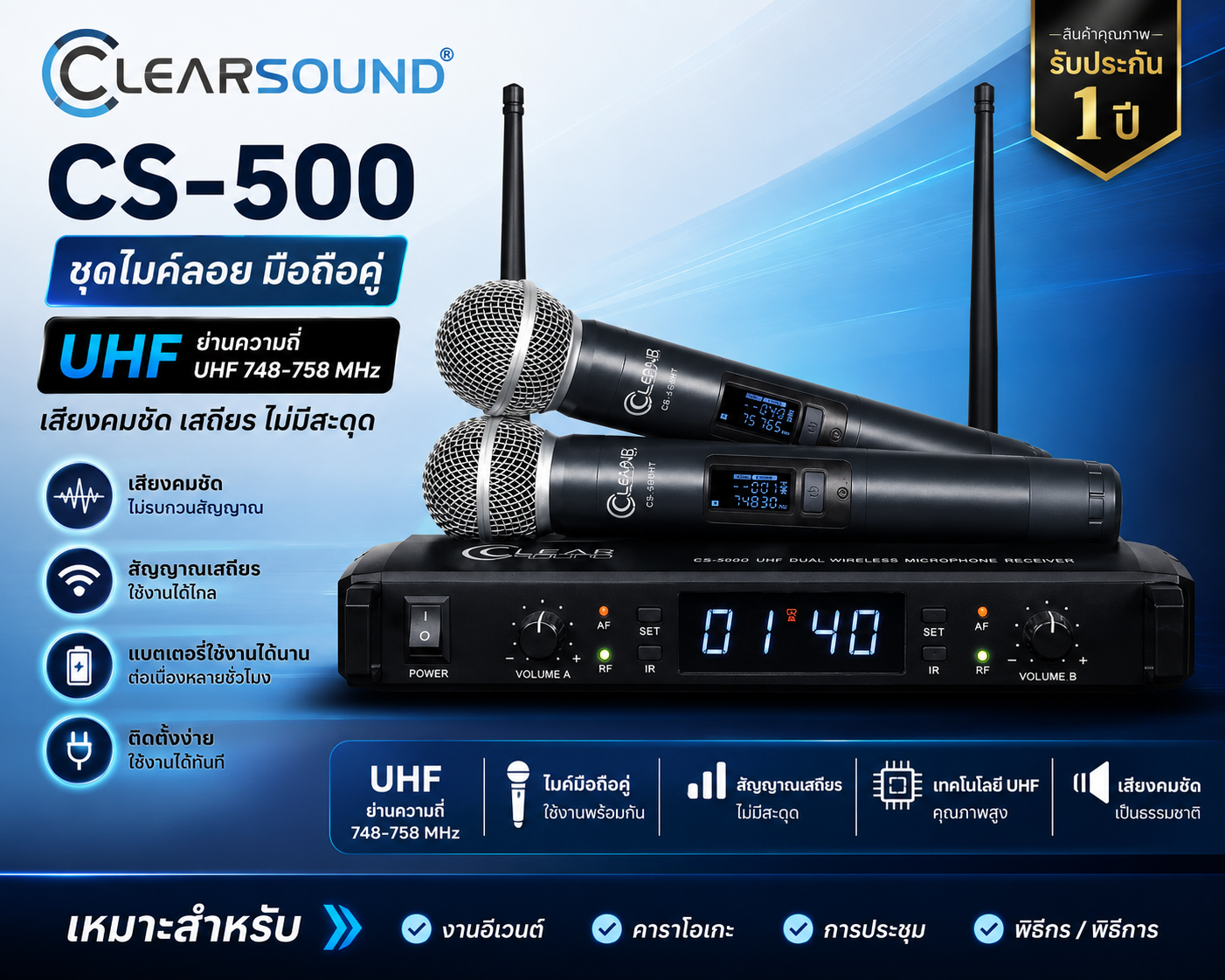 Clearsound CLEARSOUND CS-500 ชุดไมค์ลอย มือถือคู่ ย่าน UHF