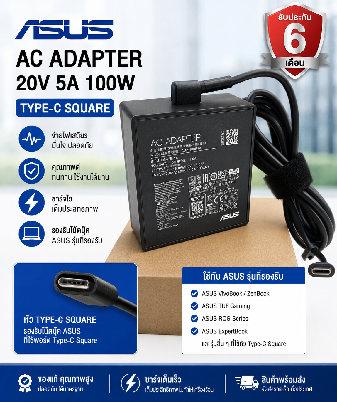 ASUS Adapter Type-C 20V 5A 100W