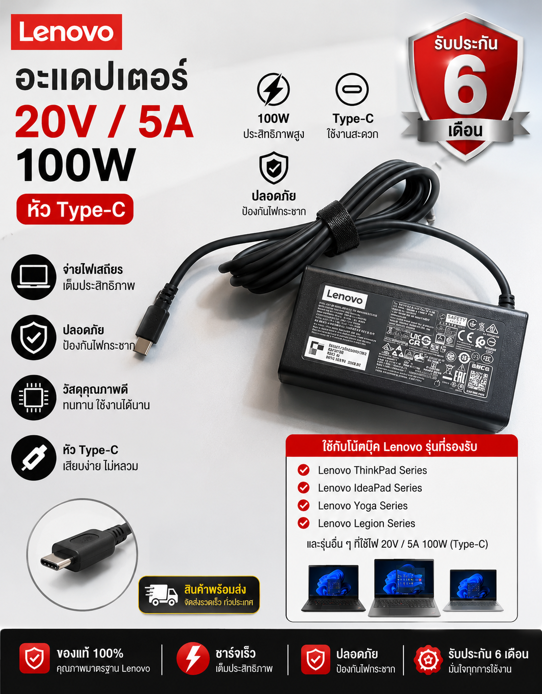 lenovo Lenovo 20V / 5A 100W  Type-C