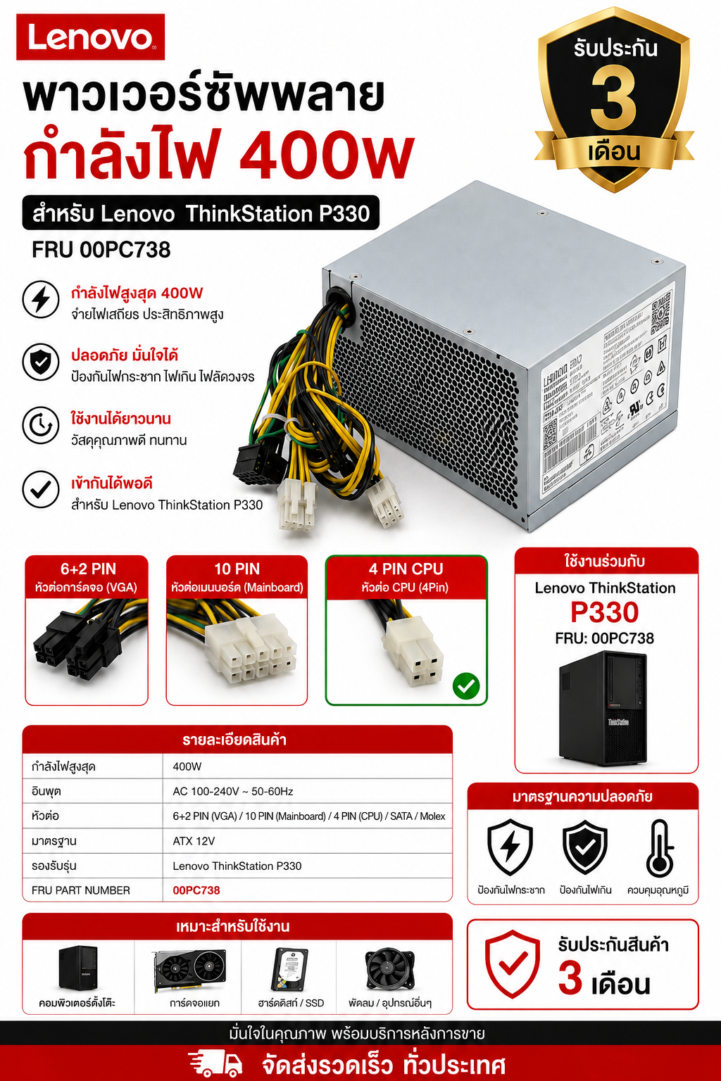 lenovo Lenovo TinkStation P330 10-pin 400W