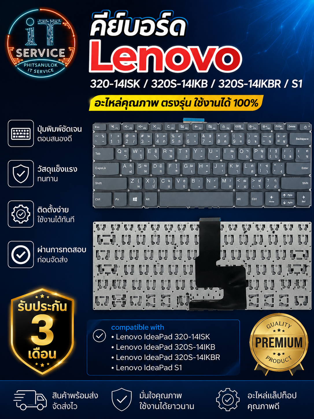 lenovo คีย์บอร์ดLenovo320-14ISK,320S-14IKB,320S-14IKBR,S1