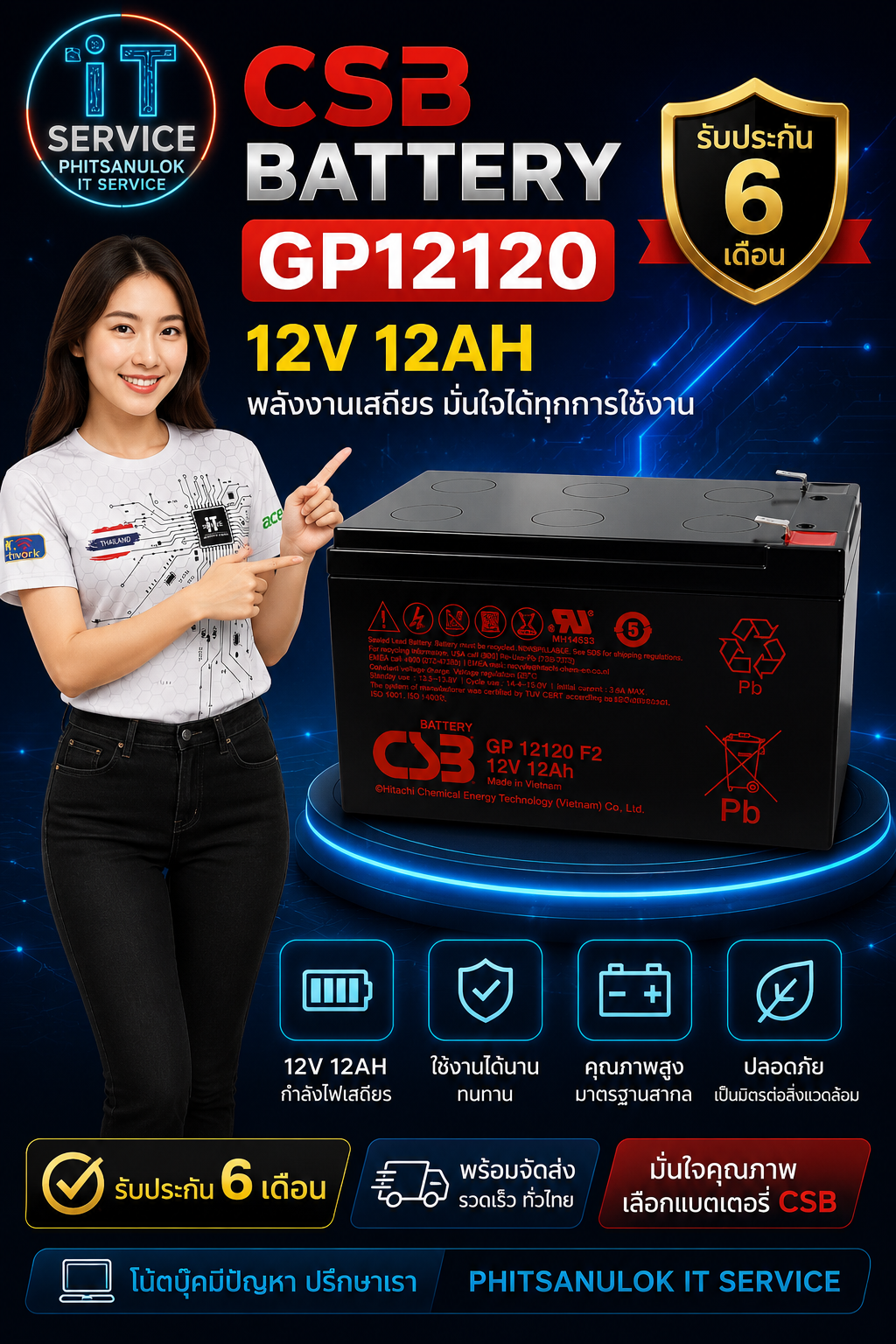 CSB GP12120 12V 12AH