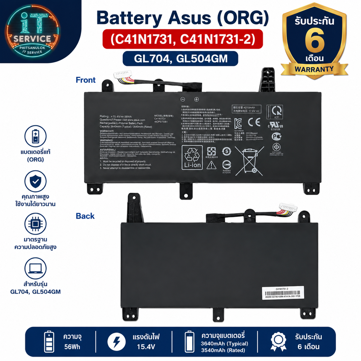 ASUS BatteryAsus(ORG)(C41N1731,C41N1731-2)