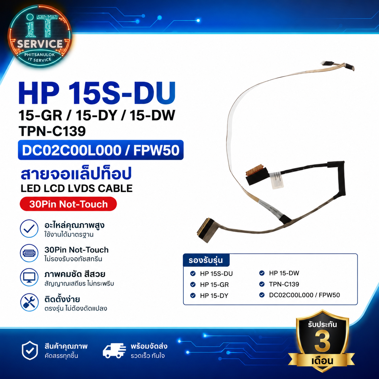 HP LCD Cable 30 pin FPW50