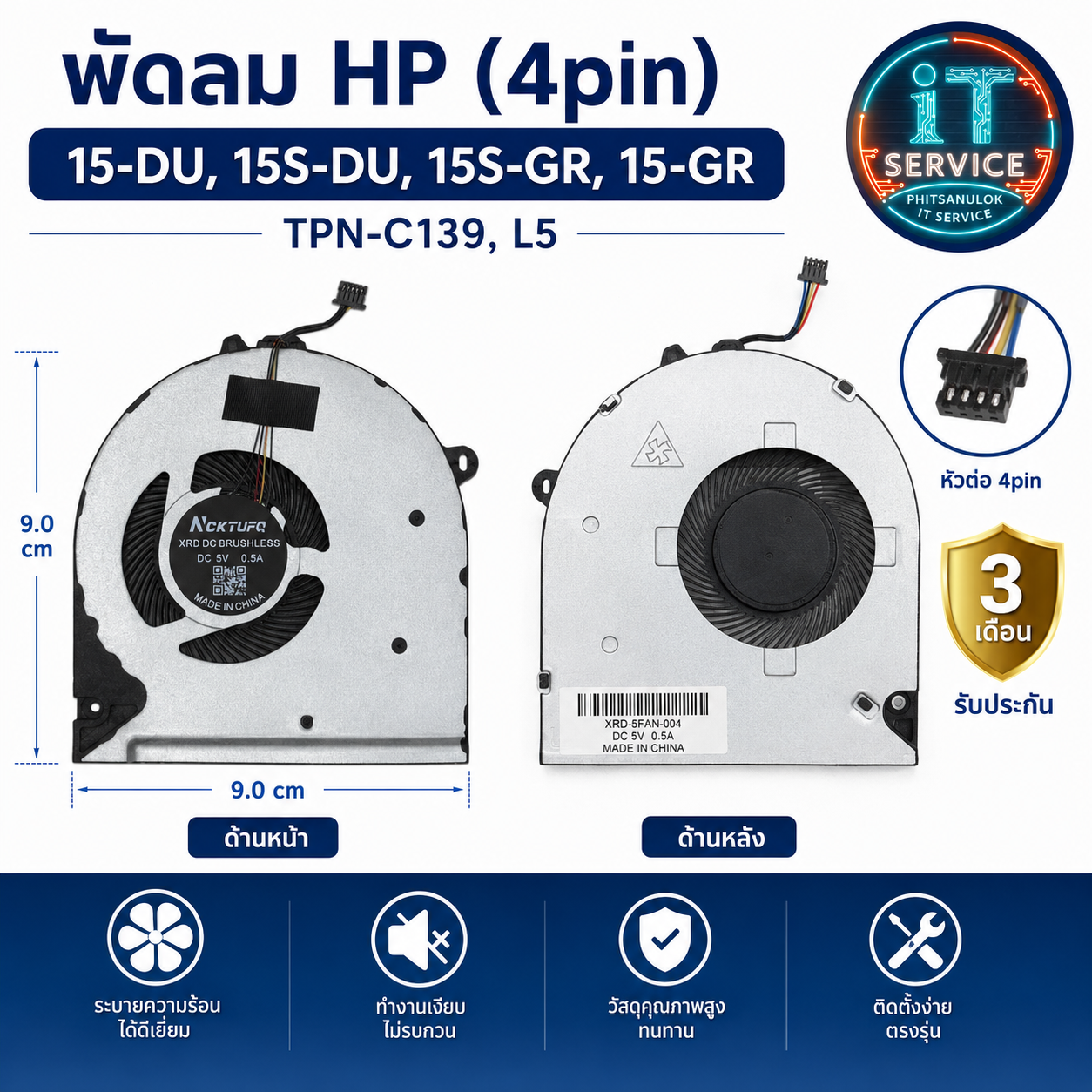HP พัดลมHP(4pin)15-DU,15S-DU,15S-GR,15-GR,TPN-C139,L5