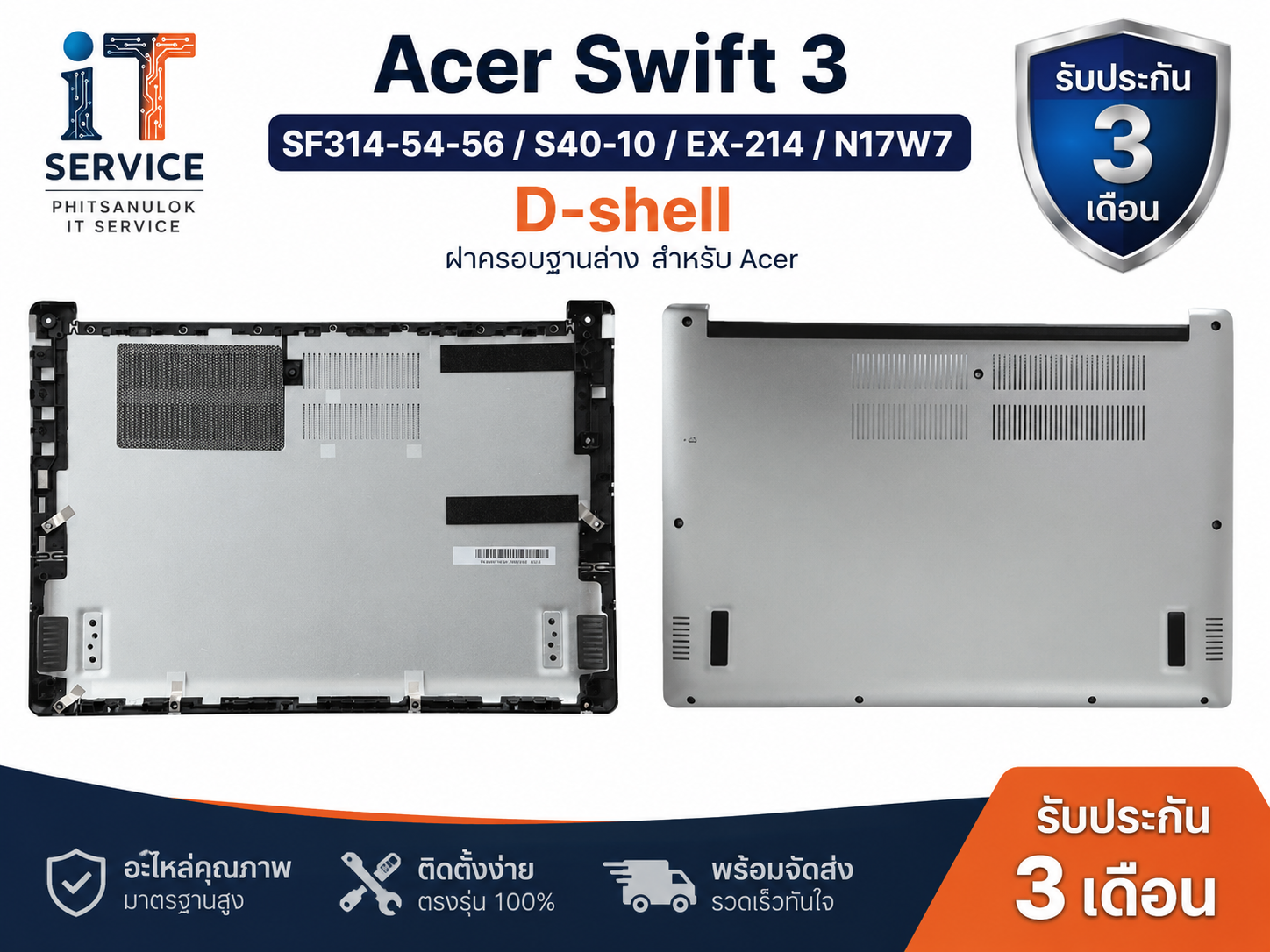 acer Acer Swift 3 SF314-54-56 S40-10 EX-214 N17W7 D-shell