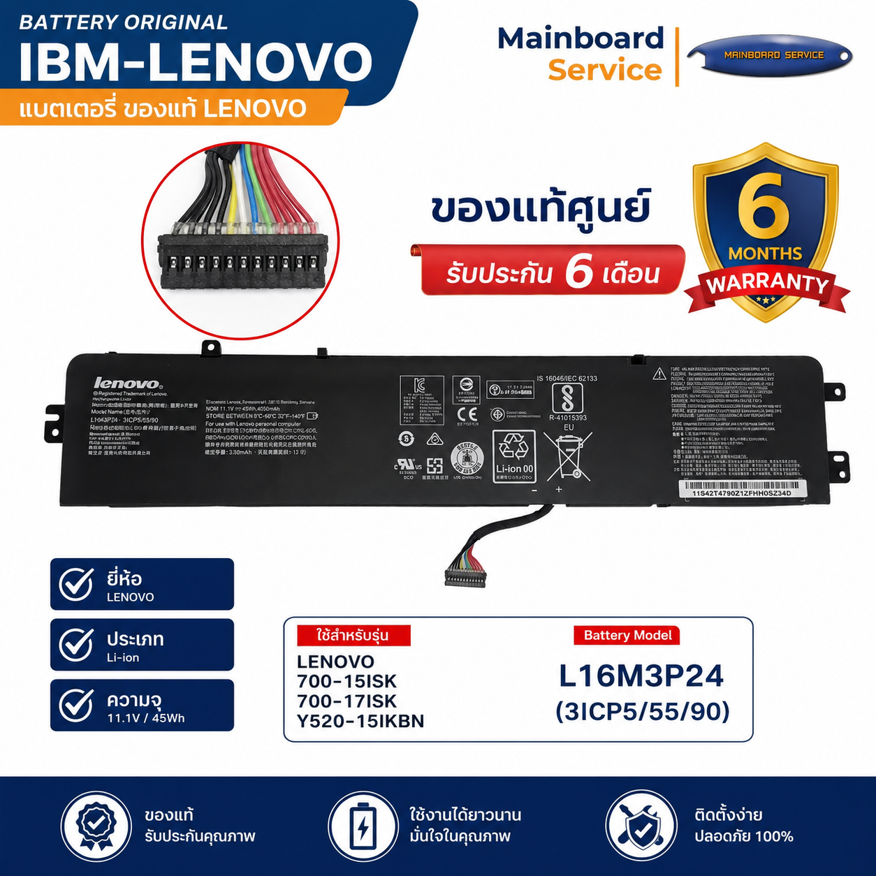 lenovo BATTERYLENOVO 700-15ISK 700-17ISK Y520-15IKBN L16M3P24 ORG