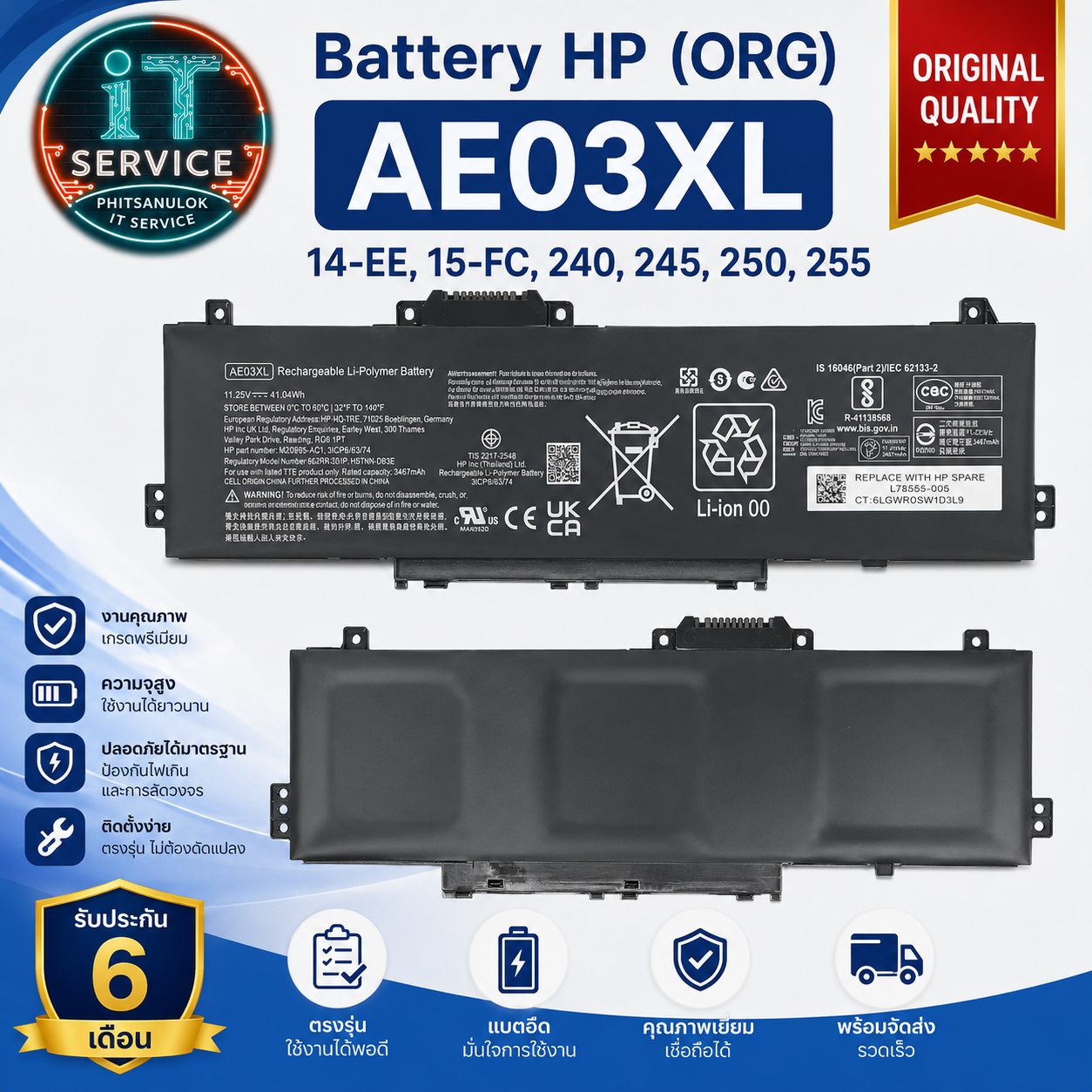 HP BatteryHP(ORG)(AE03XL)14-EE,15-FC,240,245,250,255,