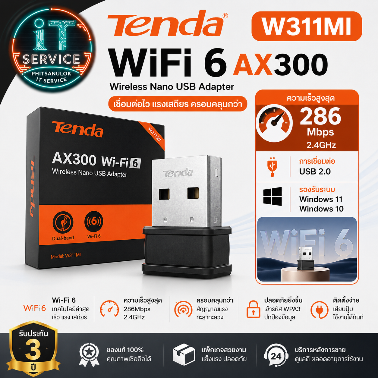 Tenda Wireless USB Adapter TENDA (W311MI V6) AX300 WiFi 6