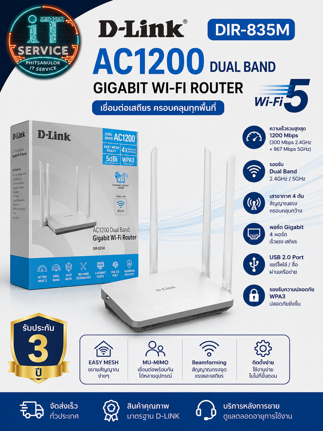 D-LINK Router D-LINK (DIR-835M) Wireless AC1200 Dual Band Gigabit