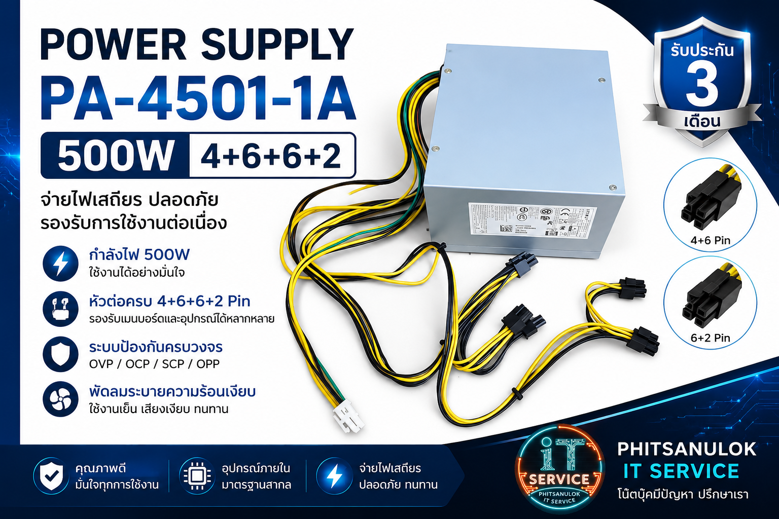 Power Supply PA-4501-1A 500W 4+6+6+2