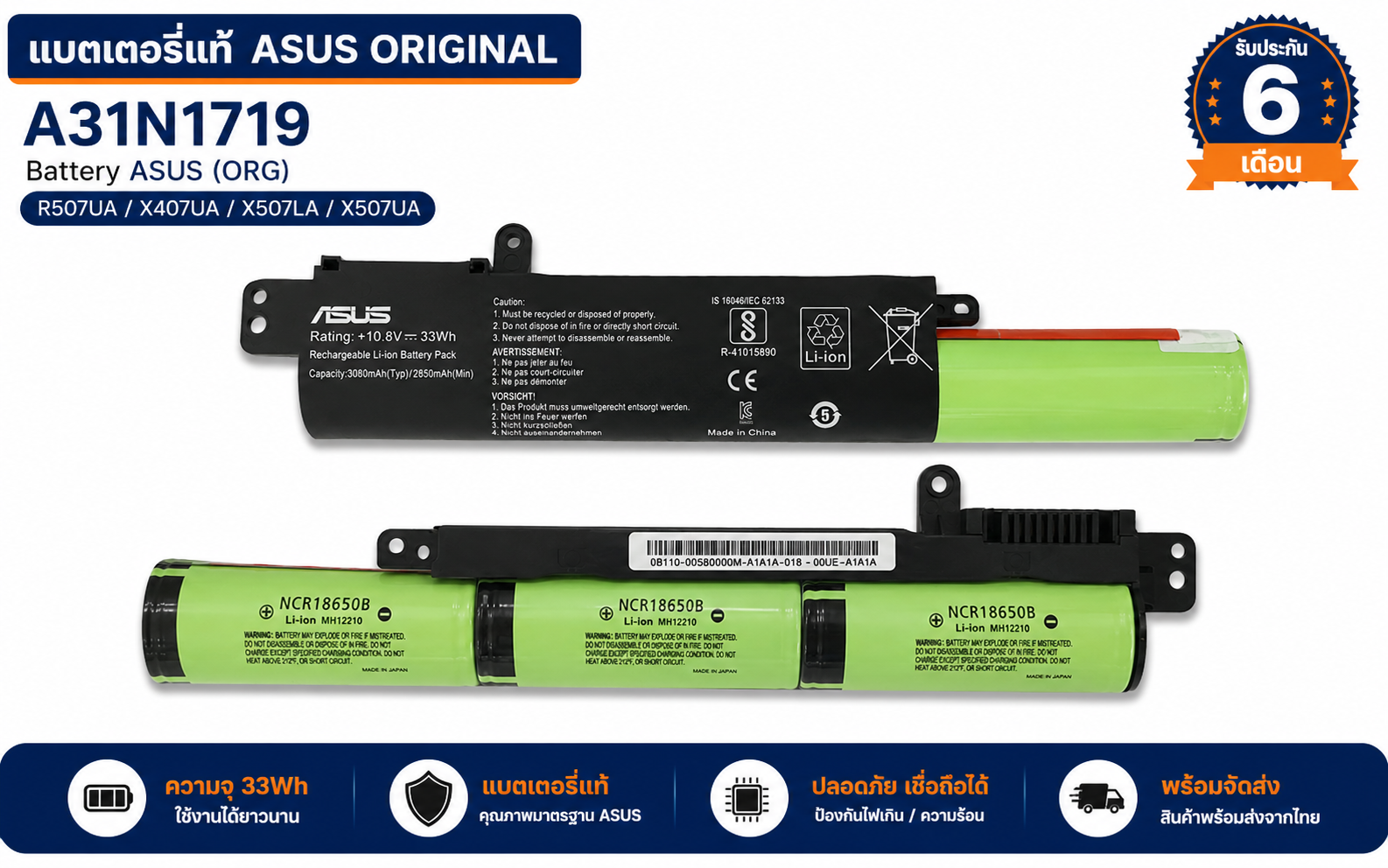 ASUS BatteryAsus(ORG)(A31N1719)R507UA,X407UA,X507LA,X50