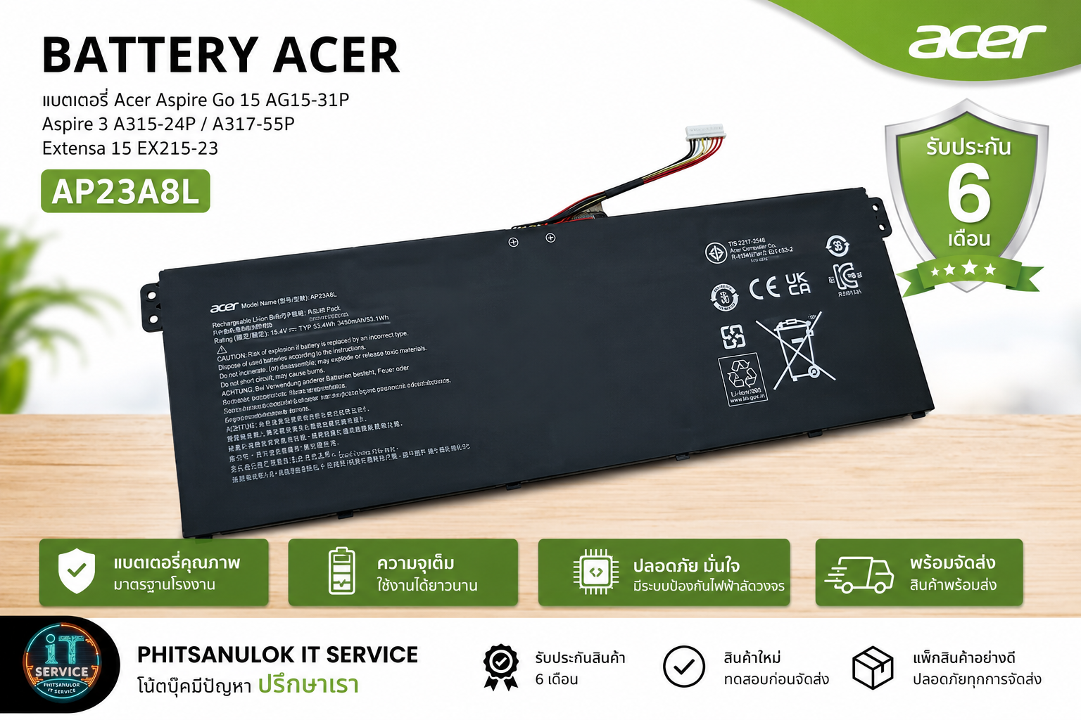 แบตเตอรี่โน๊ตบุ๊ค AP23A8L สำหรับ Acer Aspire Go 15 AG15-31P