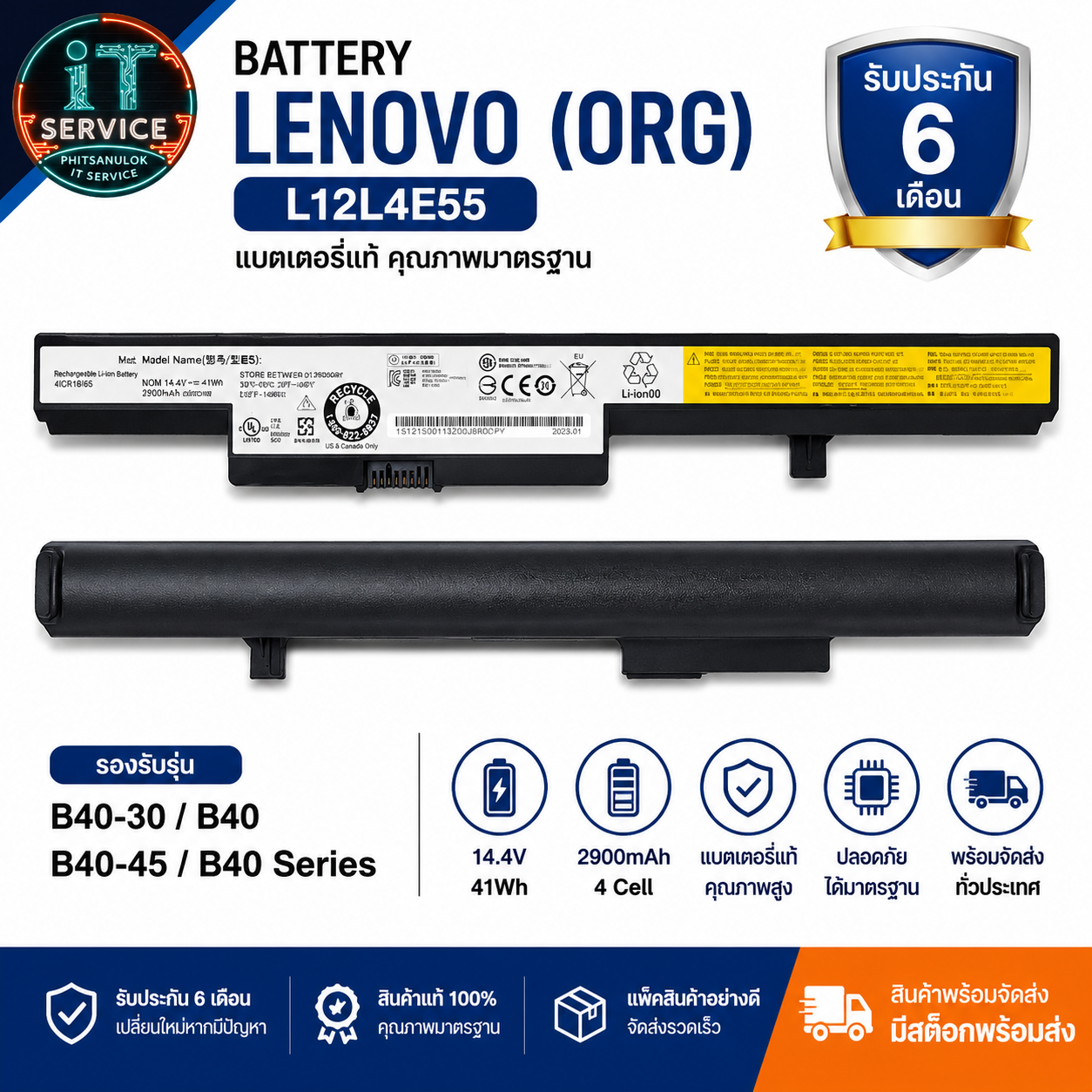 lenovo BatteryLenovo(ORG)(L12L4E55)B40-30,B40,B40-45,B40