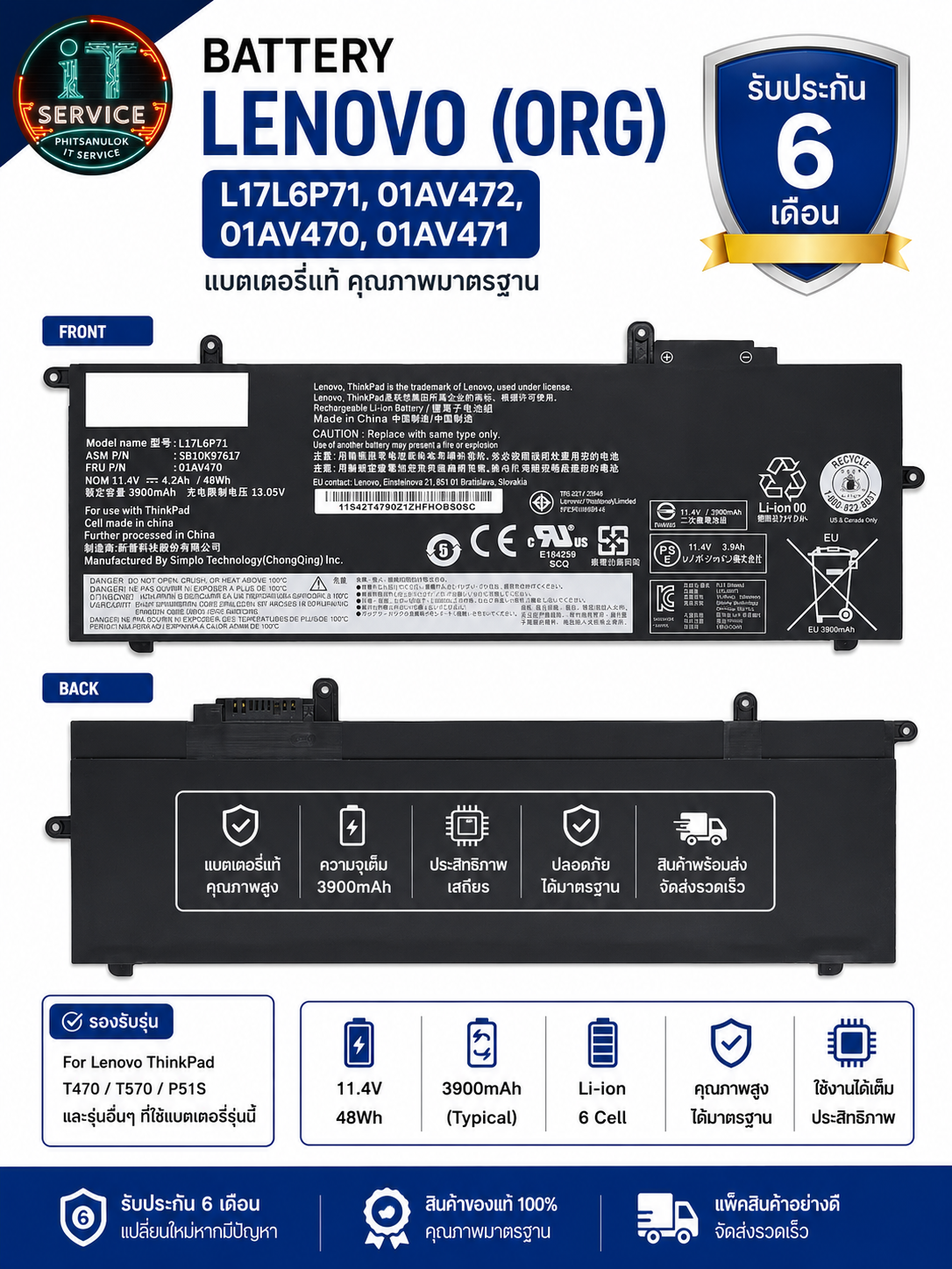 lenovo BatteryLenovo(ORG)L17L6P71,01AV472,01AV470,01AV471