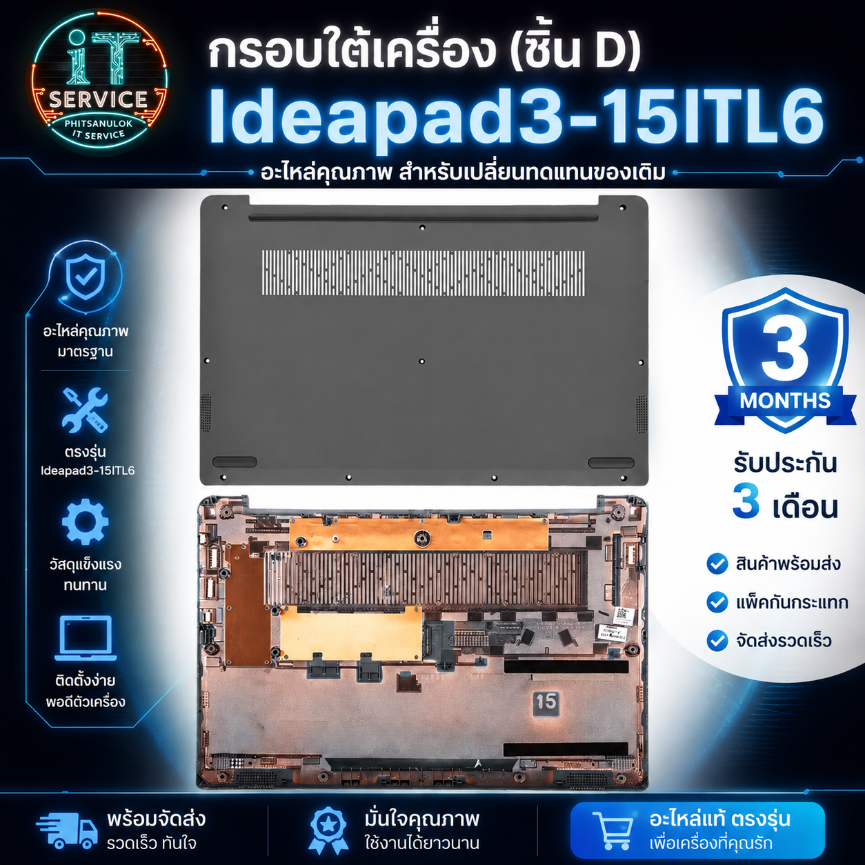 lenovo ideapad 3-15ITL6 กรอบชิ้น D