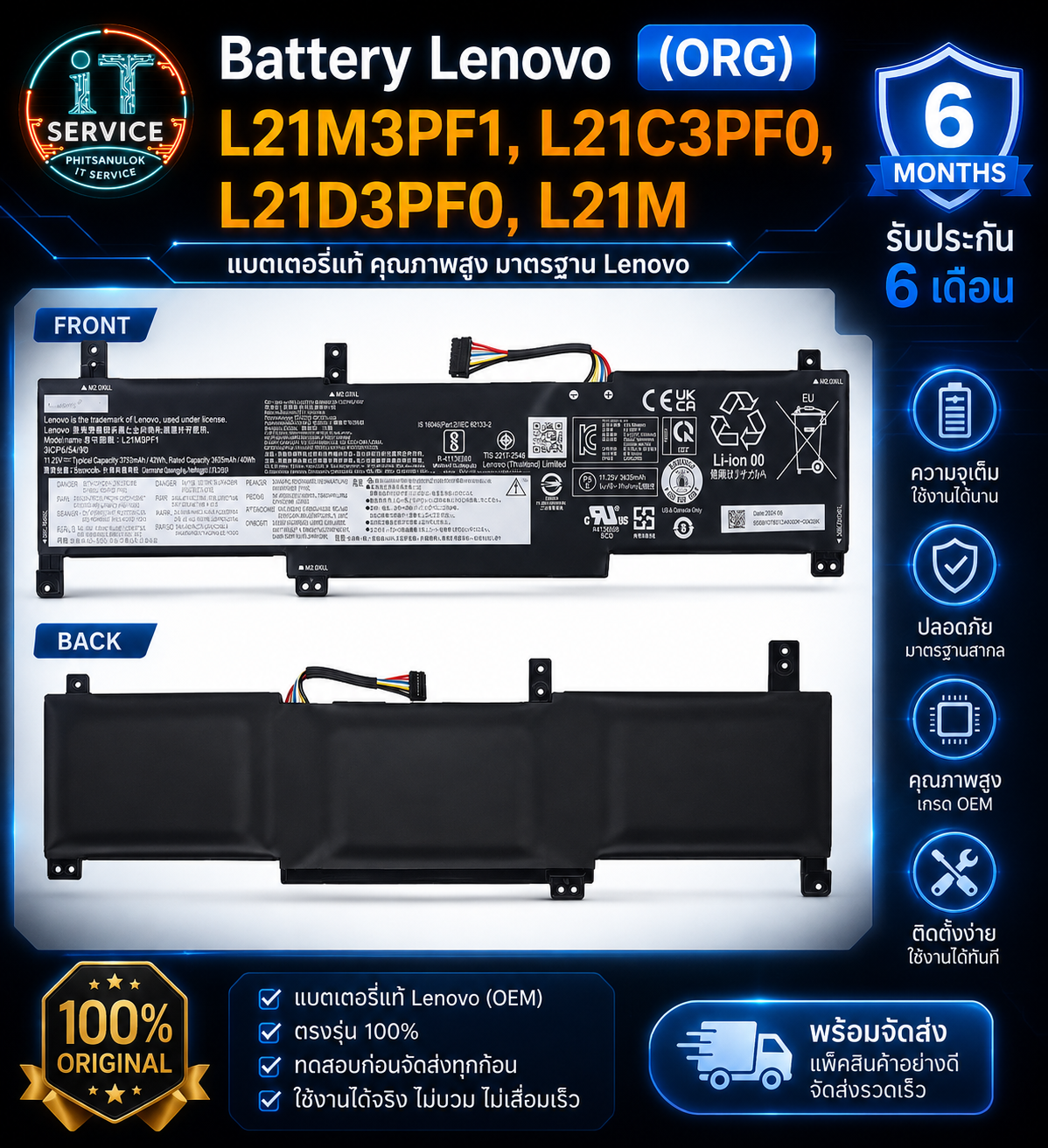 lenovo BatteryLenovo(ORG)(L21M3PF1,L21C3PF0,L21D3PF0,L21M