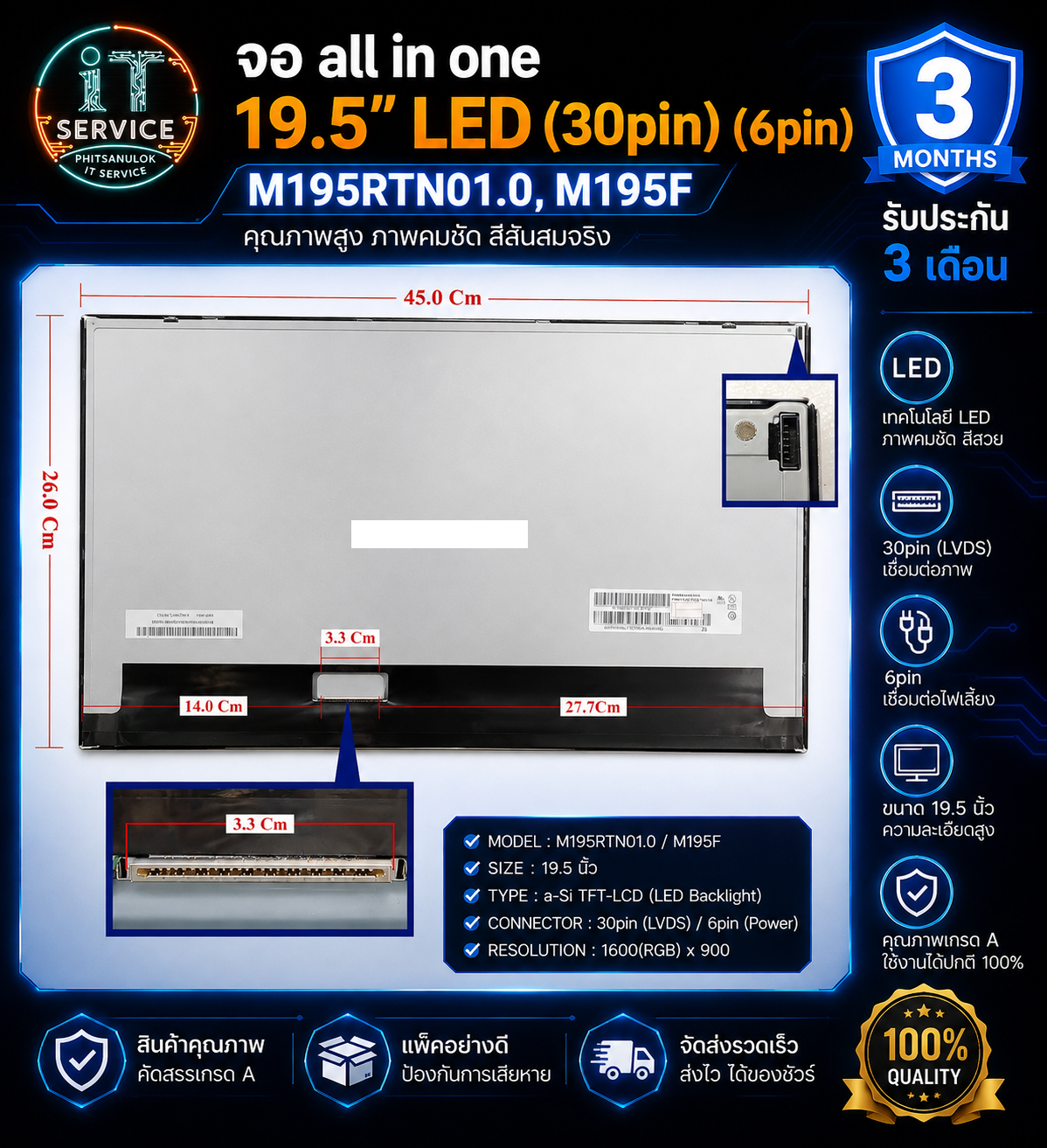 OEM จอall in one19.5LED(30pin)(6pin)(M195RTN01.0,M195F