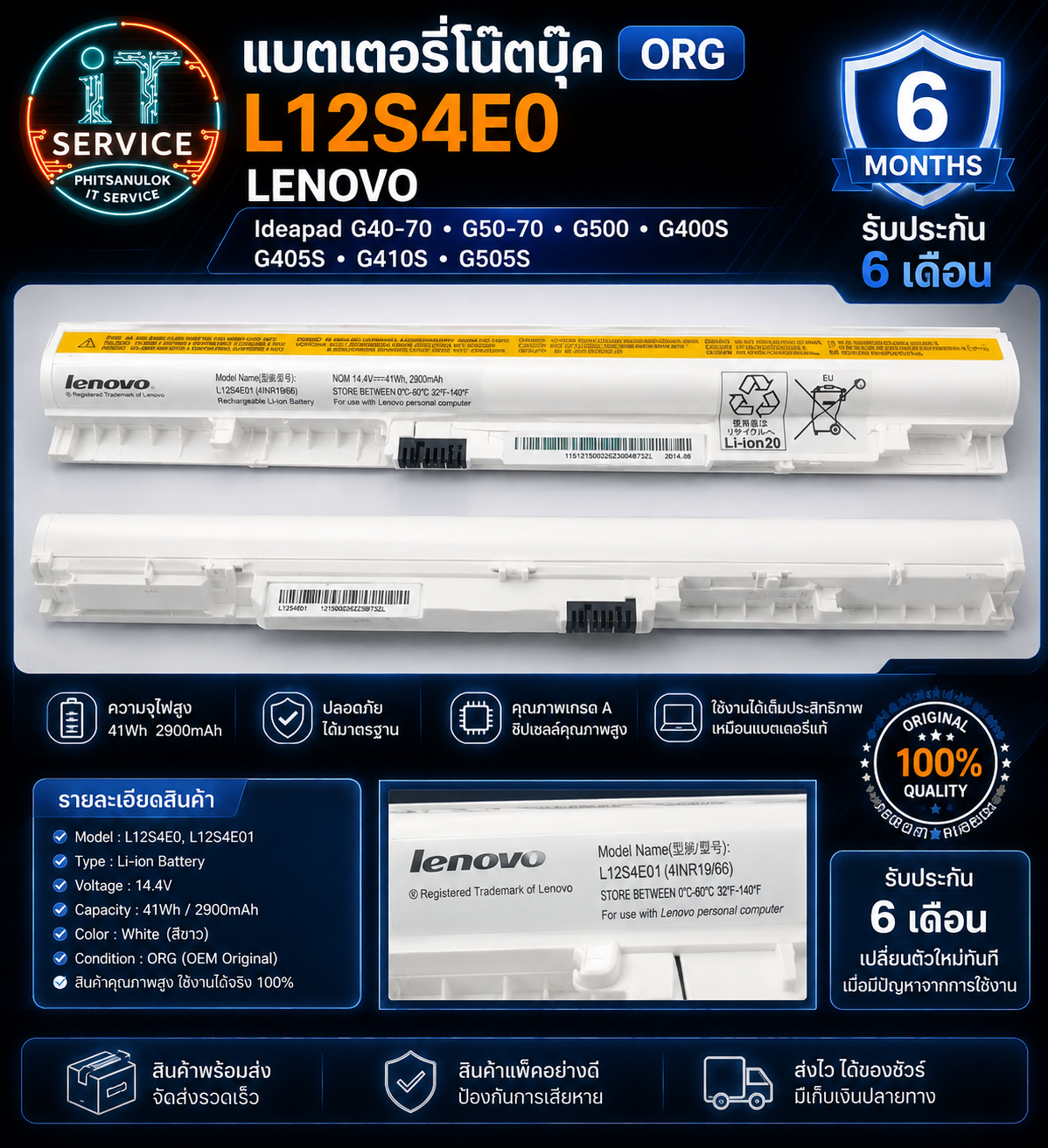 lenovo BatteryLenovo(ORG)(white)(L12S4E01)(L12L4E01)G40-70,G50-70,G