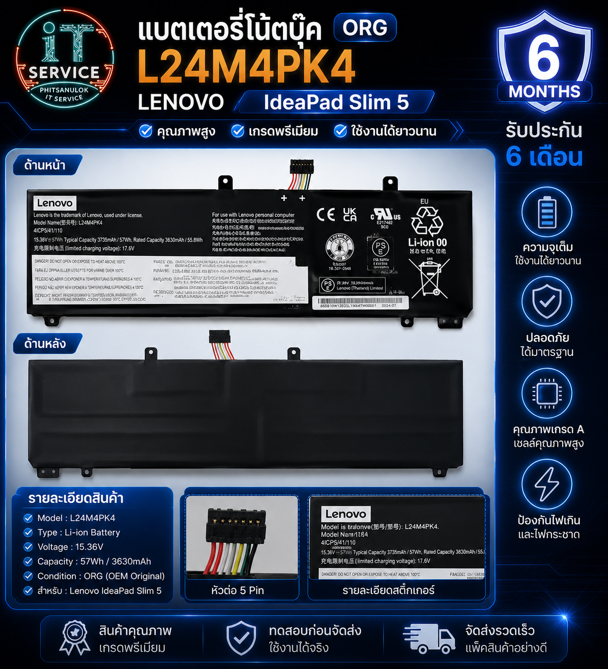 lenovo แบตเตอรี่ Lenovo L24M4PK4 ORG