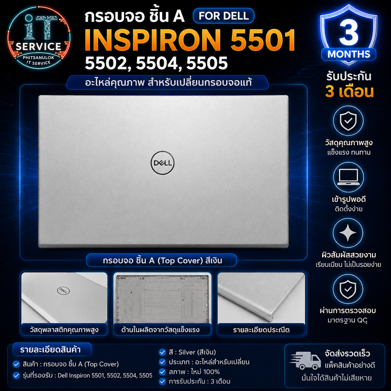 Dell กรอบจอ ชิ้น A Dell Inspiron 5501, 5502, 5504, 5505