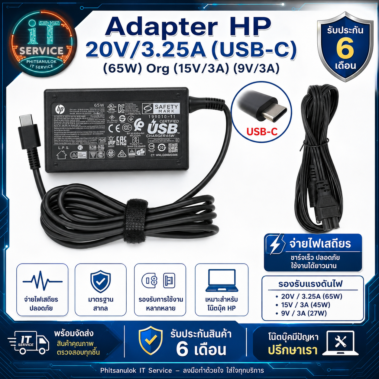 HP AdapterHP20V/3.25A(USB-C)(65wh)Org(15V/3A)(9V/3A)