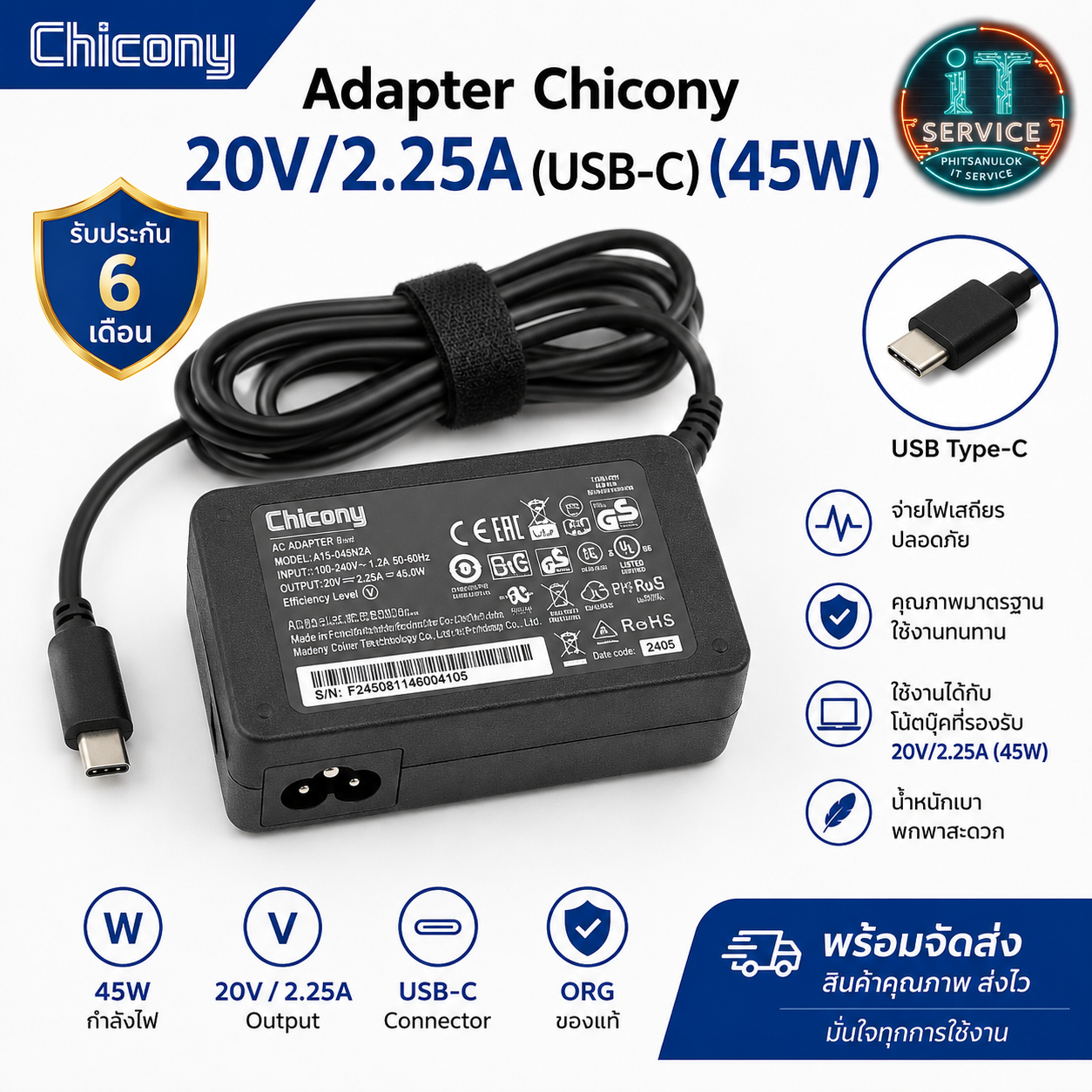 OEM AdapterChicony20V/2.25A(USB-C)(45W)org