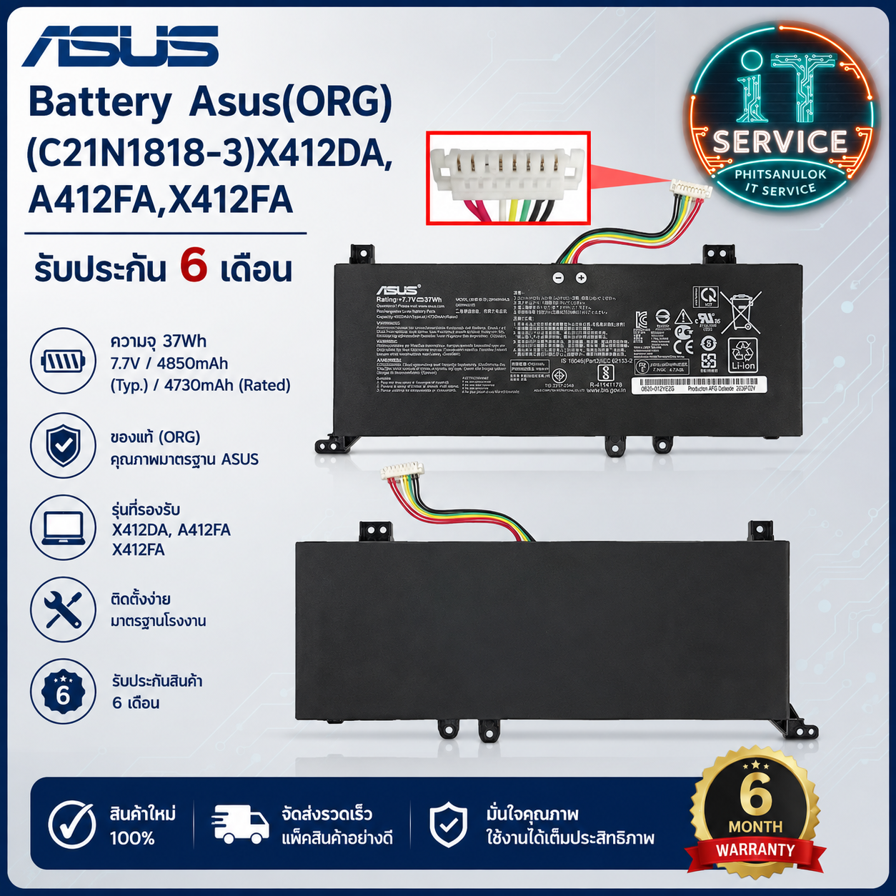 ASUS BatteryAsus(ORG)(C21N1818-3)X412DA,A412FA,X412FA