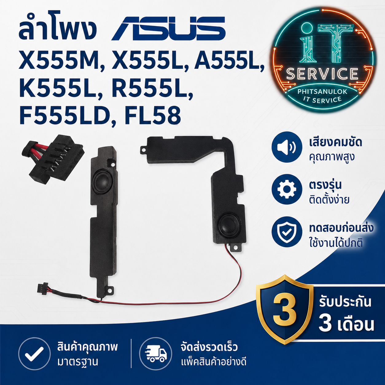 ASUS ลำโพง X555M
