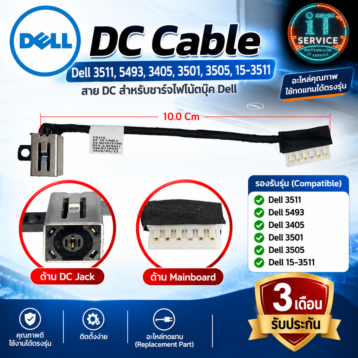 Dell DC CableDell3511,5493,3405,3501,3505,15-3511