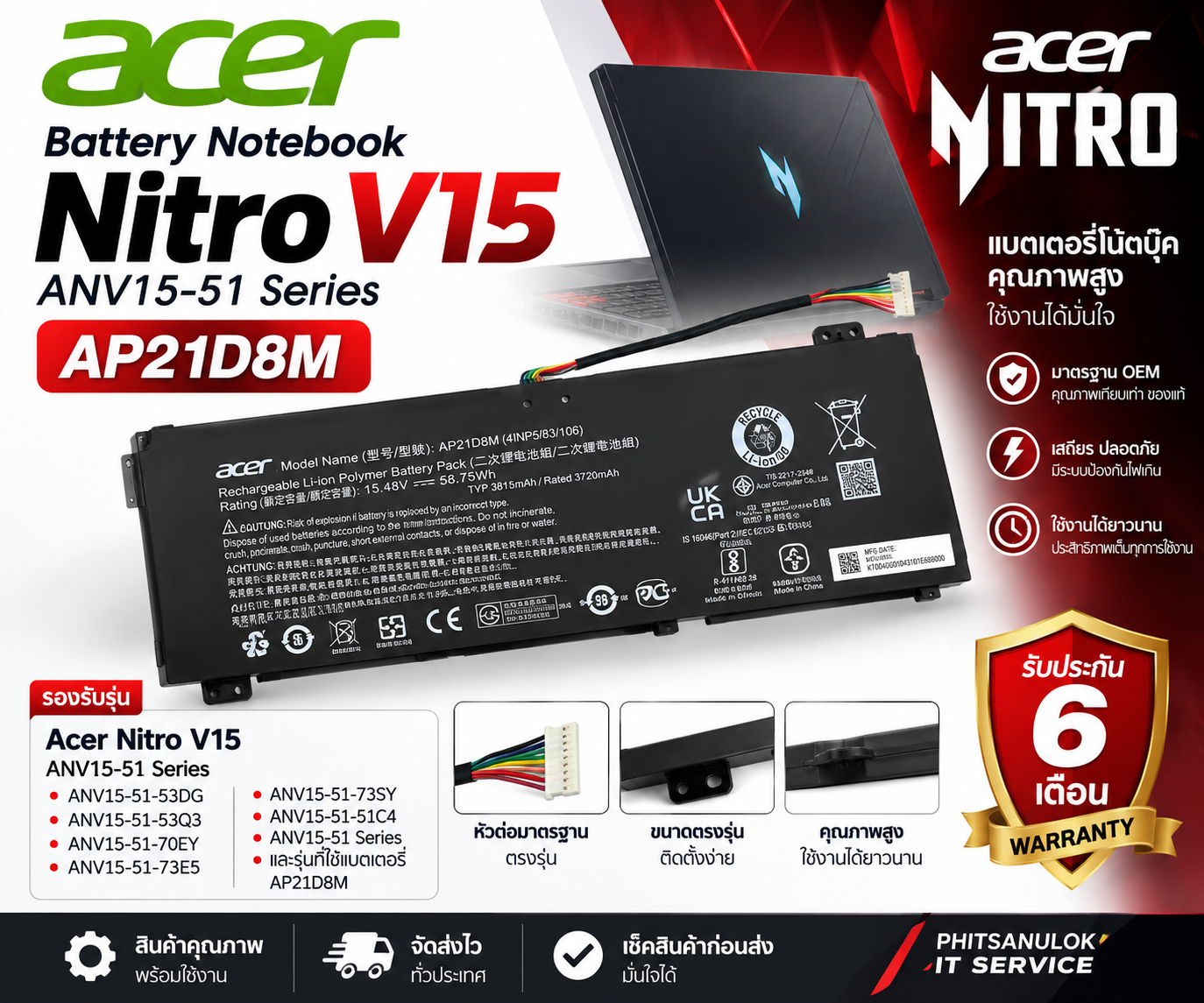 Battery Notebook Acer Nitro V15 ANV15-51 Series AP21D8M