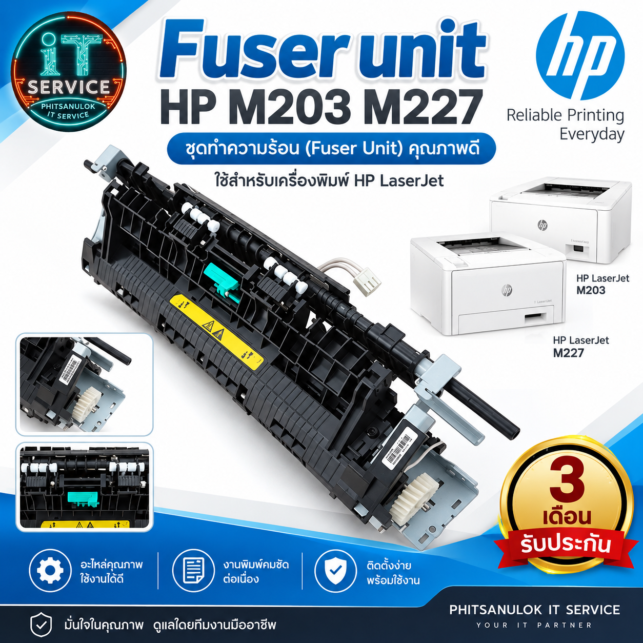 HP Fuser unit HP M203 M227 Use