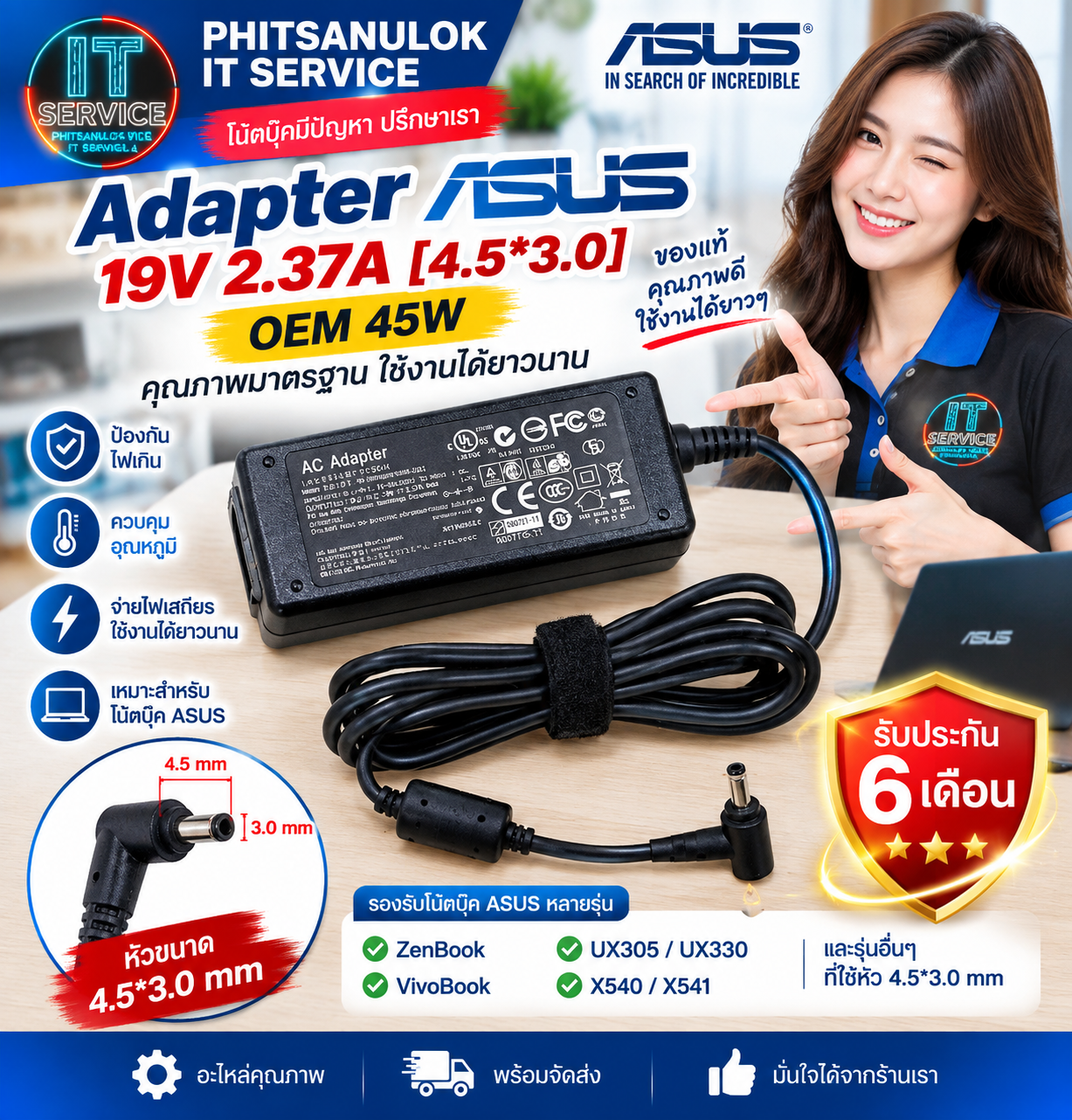 ASUS Adapter ASUS 19V 2.37A [4.5*3.0] OEM 45W