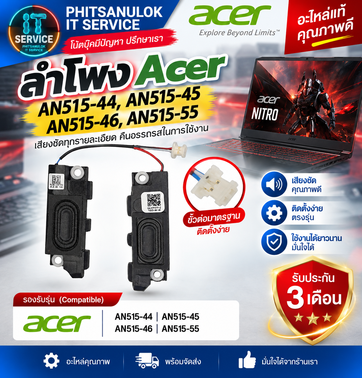 acer ลำโพงAcerAN515-44,AN515-45,AN515-46,AN515-55,AN515