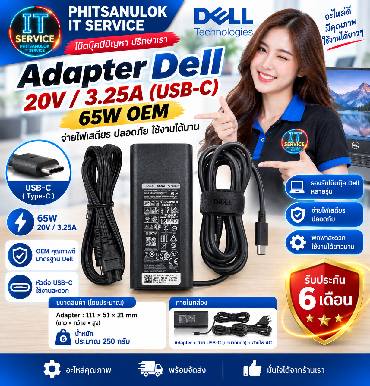 Dell AdapterDell20V/3.25A(USB-C)(65W)OEM