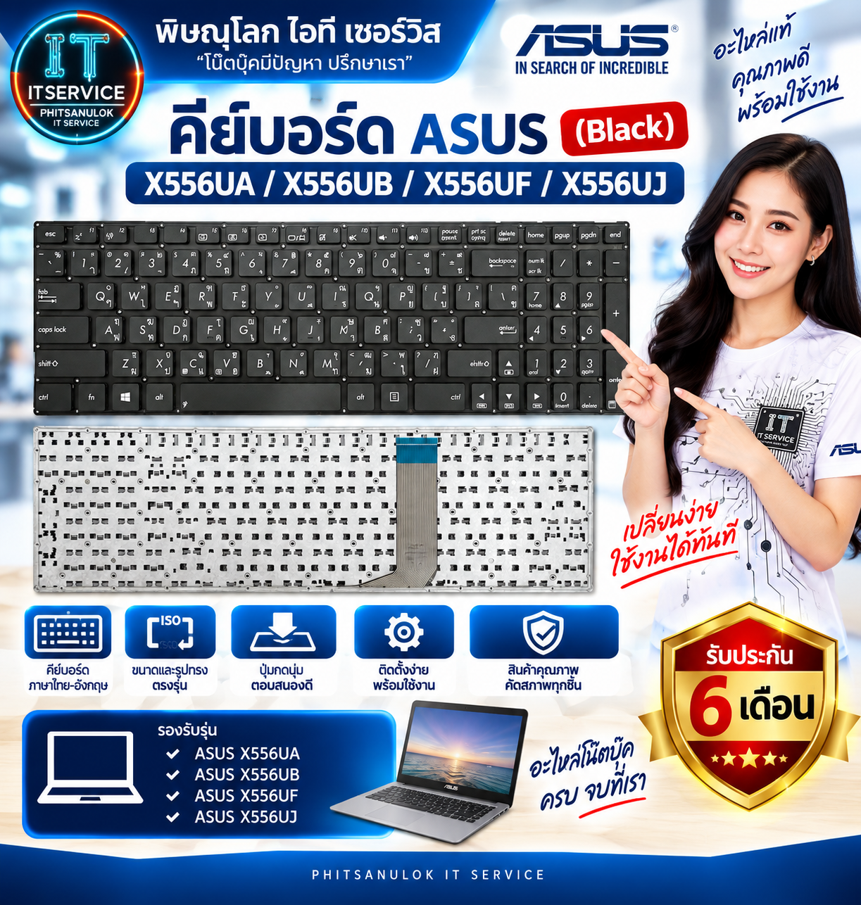 ASUS คีย์บอร์ดAsus(black)X556UA,X556UB,X556UF,X556UJ