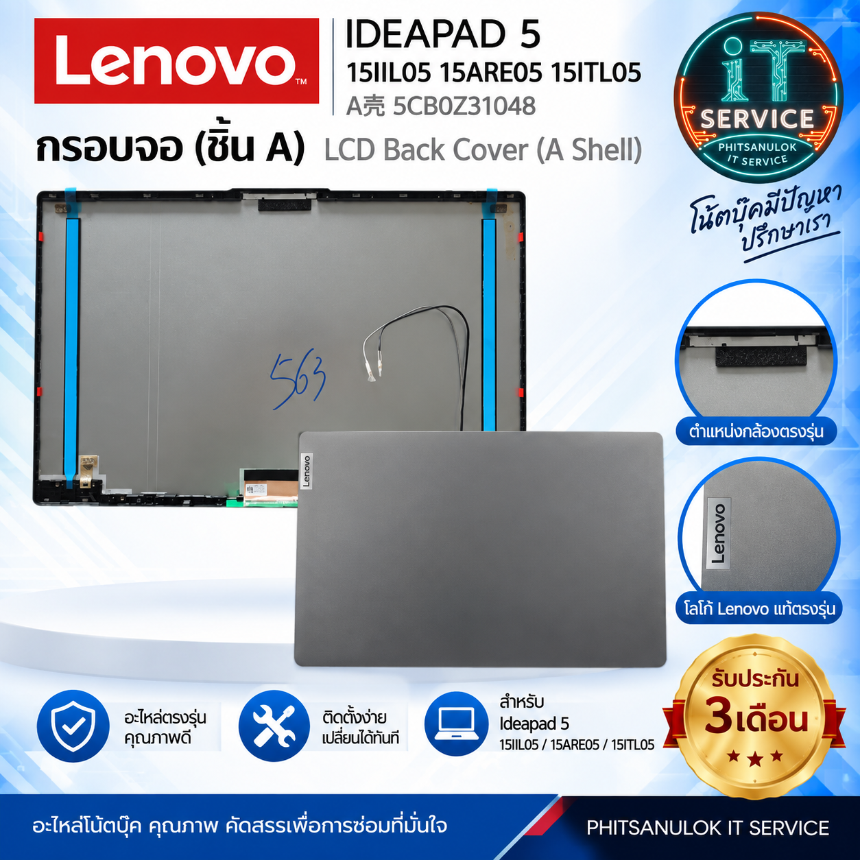 lenovo กรอบจอ ชิ้น A Lenovo ideapad 5 15IIL05 15ARE05 15ITL05 A5CB0Z31048