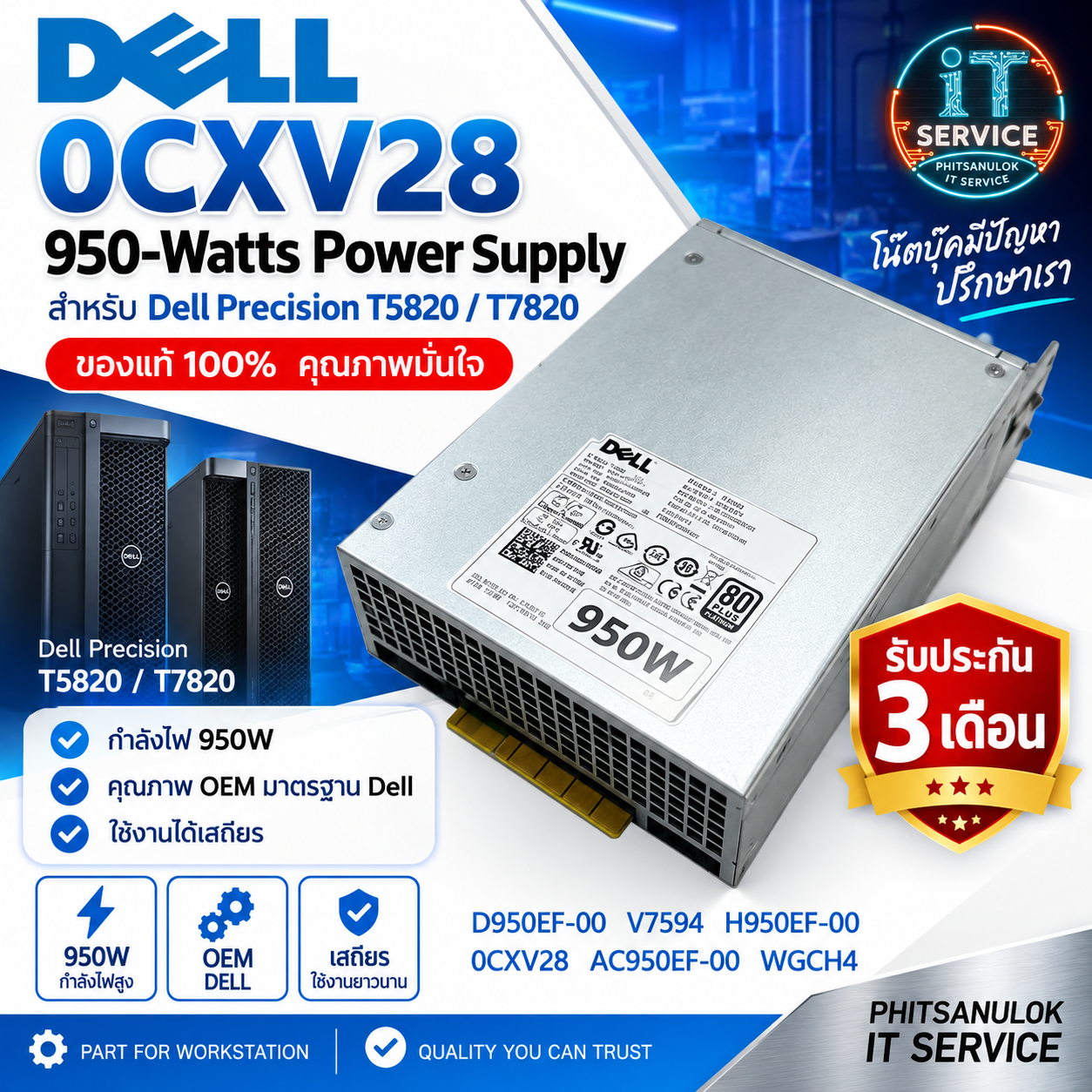 Dell 0CXV28 Dell 950-Watts Power Supply for Power Supply for Precision T5820/T7820