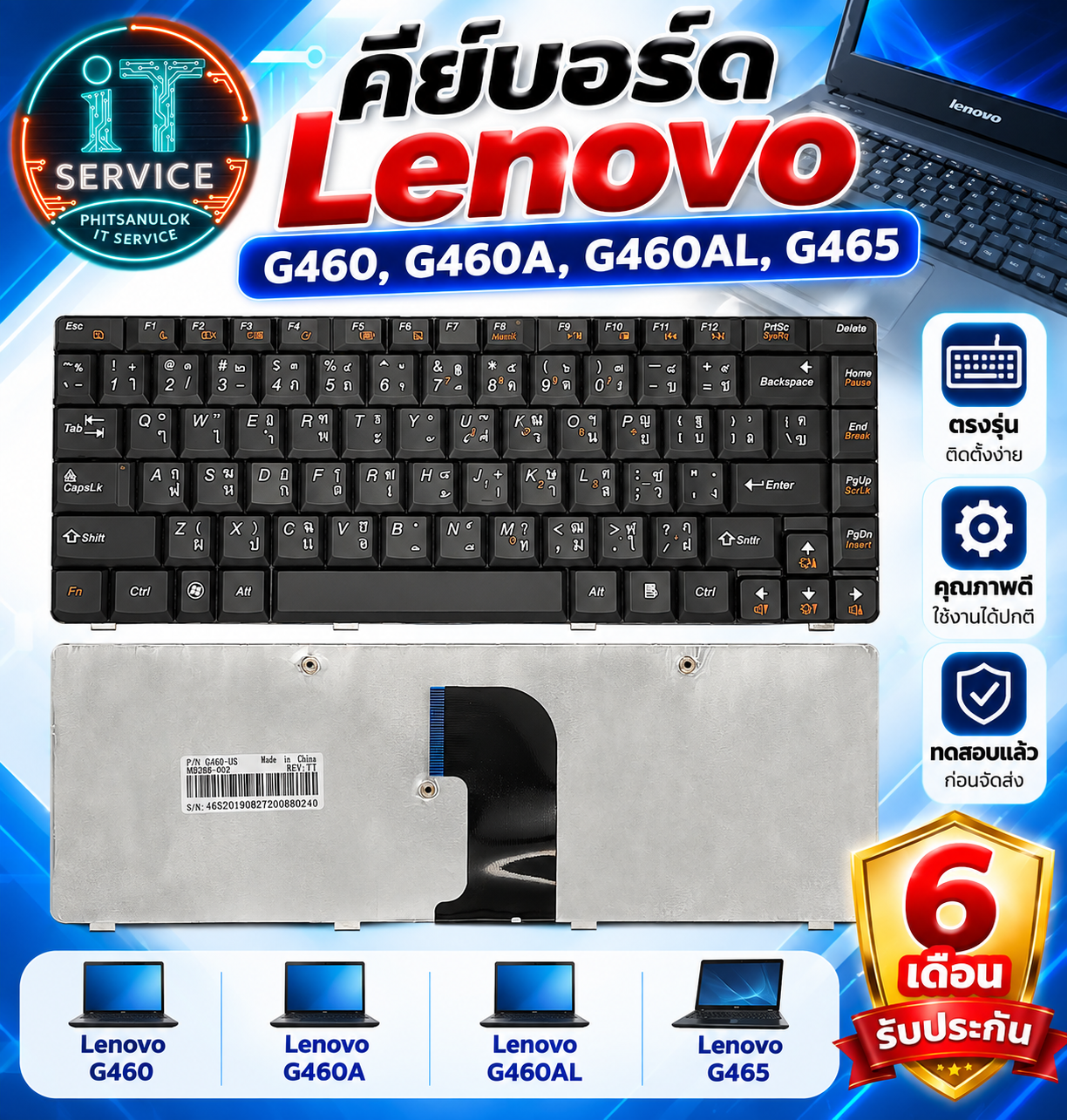 lenovo คีย์บอร์ด LenovoG460,G460A,G460AL,G465